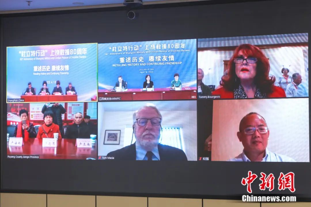 2022年4月18日，“杜立特行动”上饶救援80周年纪念活动视频会画面，中外人士通过视频连线“云”交流。<a target='_blank' href='http://www.chinanews.com/'>中新社</a>记者 刘力鑫 摄 