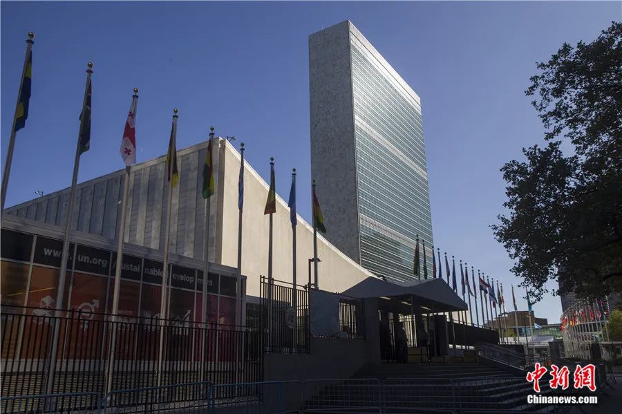 联合国总部外景。<a target='_blank' href='/'>中新社</a>记者 马德林 摄