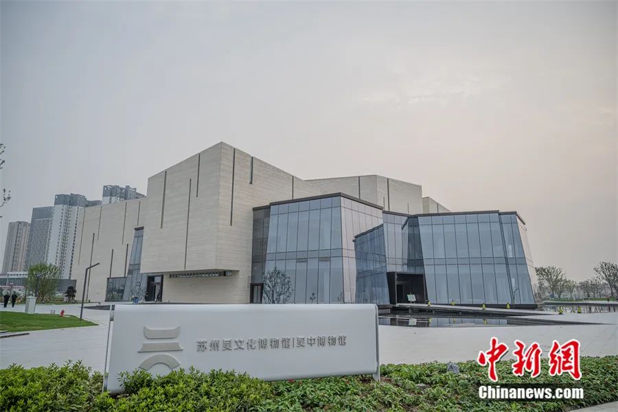 吴文化博物馆。吴文化博物馆供图