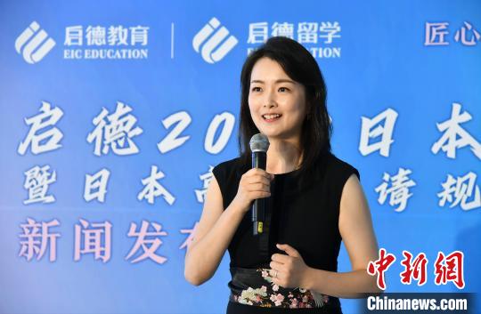 启德教育高级副总裁郭蓓发布《2022日本留学报告》 魏尧 摄