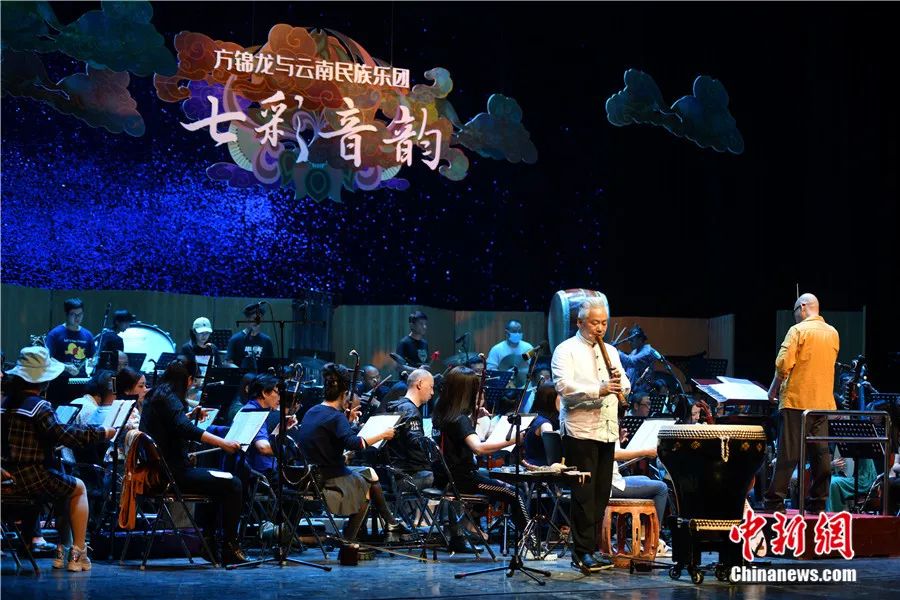 方锦龙与云南民族乐团合作的《七彩音韵》音乐会。<a target='_blank' href='/'>中新社</a>记者 刘冉阳 摄

