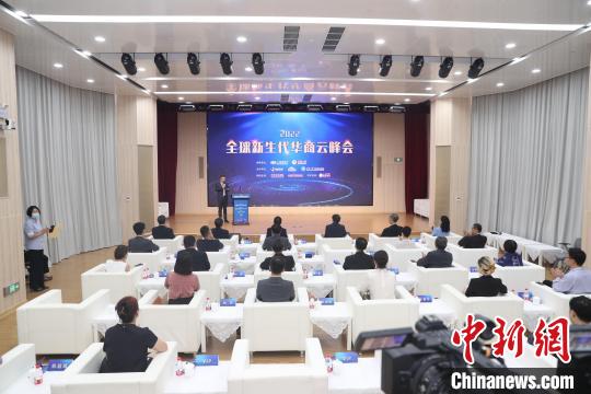 中国侨网“2022全球新生代华商云峰会”以线上线下结合方式举行。　中新社记者 蒋启明　摄