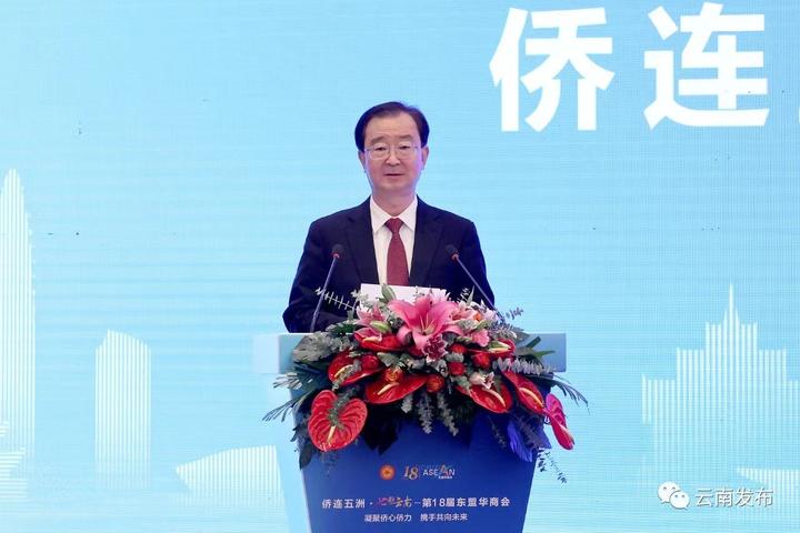 云南省委书记王宁在开幕式上致辞