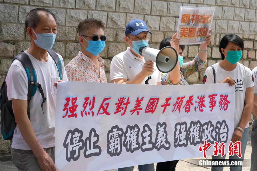 2020年5月29日，香港市民来到美国驻港澳总领事馆门口举行抗议示威，支持“涉港国安立法”，强烈反对美国政府干预香港事务，干涉中国内政。张炜 摄
