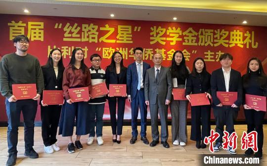 中国驻比利时大使曹忠明(右五)和比利时欧洲华侨基金会主席傅旭海(左六)和获奖学生合影留念。　德永健 摄
