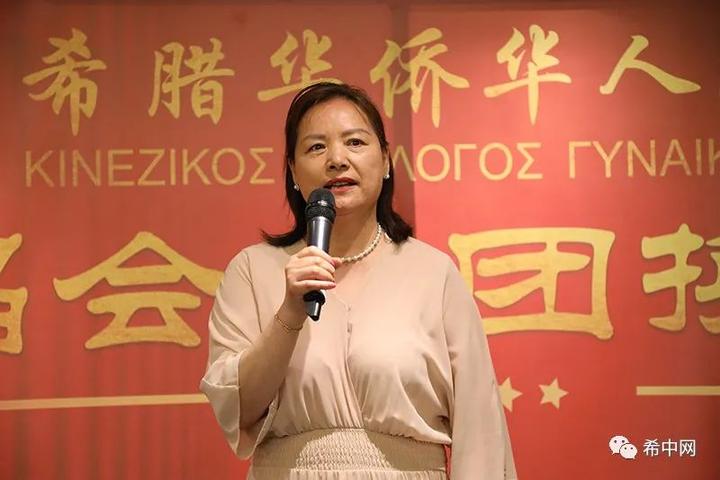 二十载巾帼绽芳华！希腊华侨华人妇女会举行第七届换届典礼，林叶当选新任会长