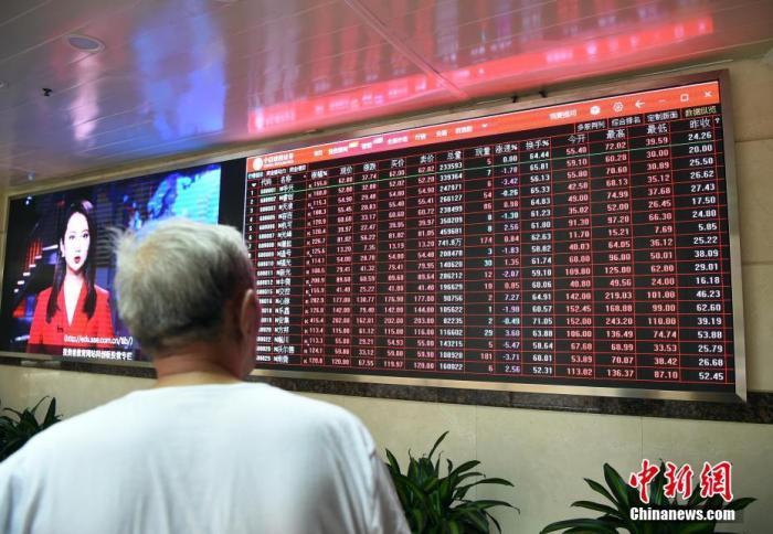 资料图：投资者在北京的一处证券营业部查看科创板行情信息。 <a target='_blank' href='/'>中新社</a>记者 侯宇 摄
