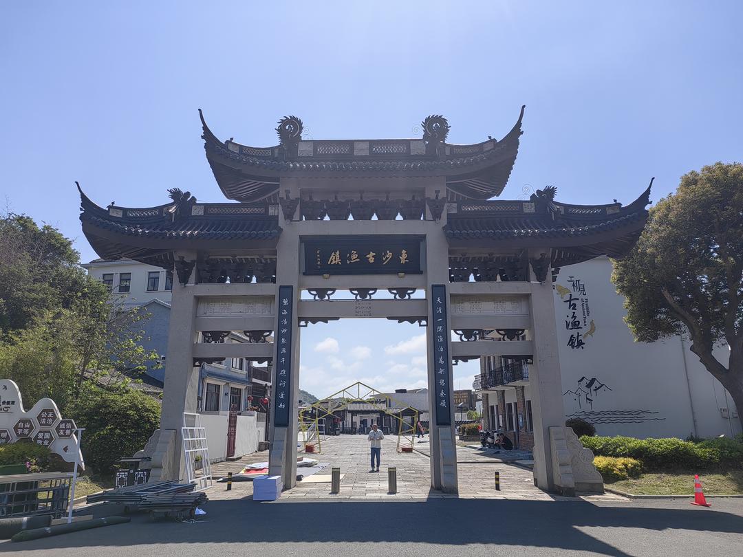 以侨为桥探古韵 海外华文媒体邂逅岱山东沙古镇非遗魅力