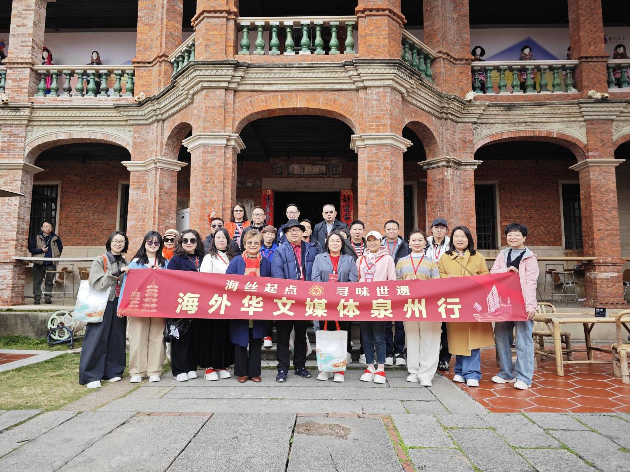 海外华媒探访惠安城市会客厅 惠女风情架通文化交流桥梁