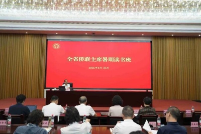 意大利侨网：浙江侨务“十件要事”释放哪些新信号？